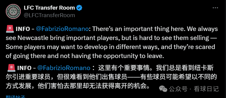 伊萨克回皇社训练 转会利物浦交易可能再度推迟