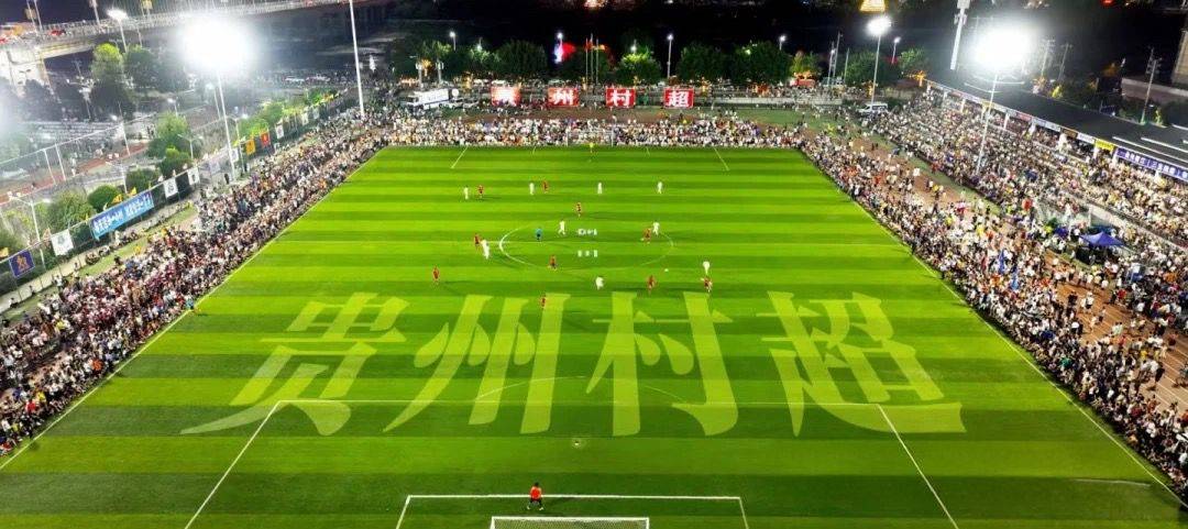 不是赞助,而是同行——深蓝与“村超”的责任共鸣