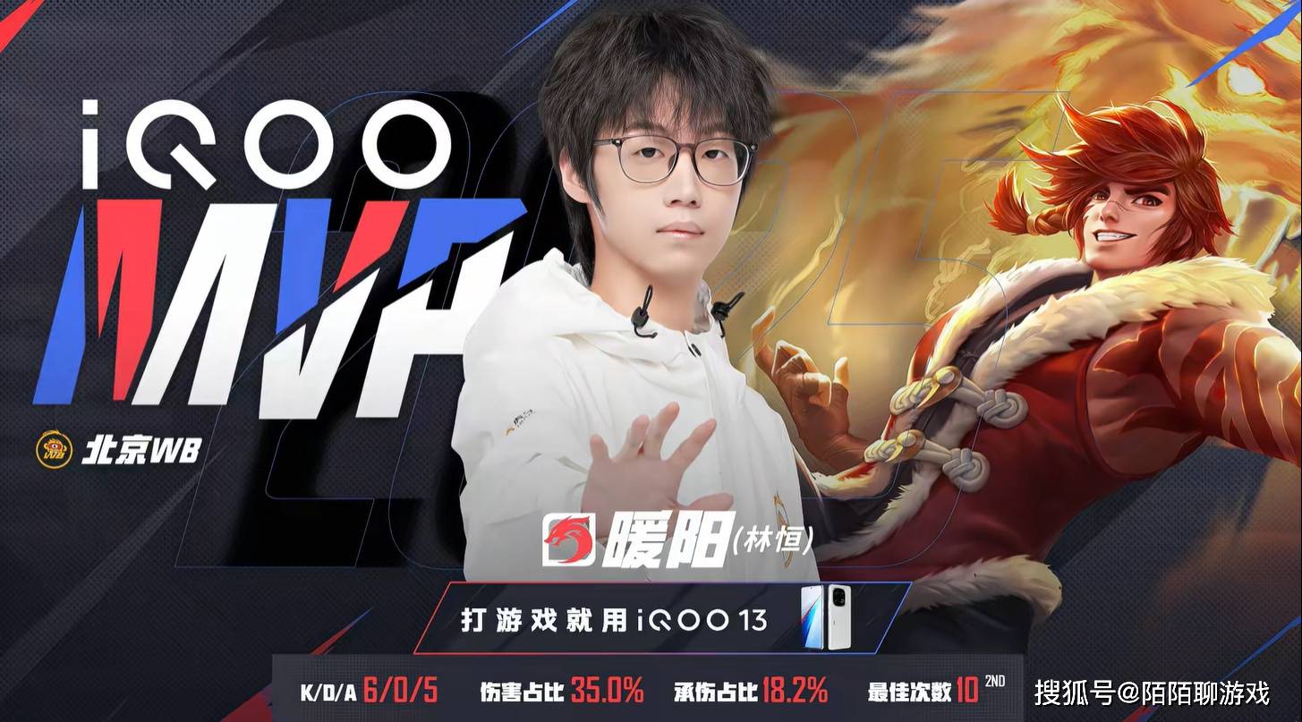 三杀狼队，暖阳击杀榜上升到第二名，WB终结狼队五连胜，拿下S组首胜！