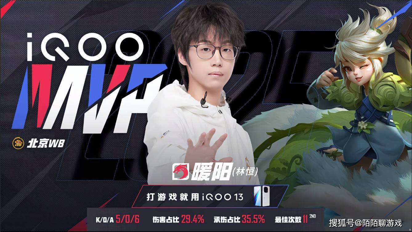 三杀狼队，暖阳击杀榜上升到第二名，WB终结狼队五连胜，拿下S组首胜！