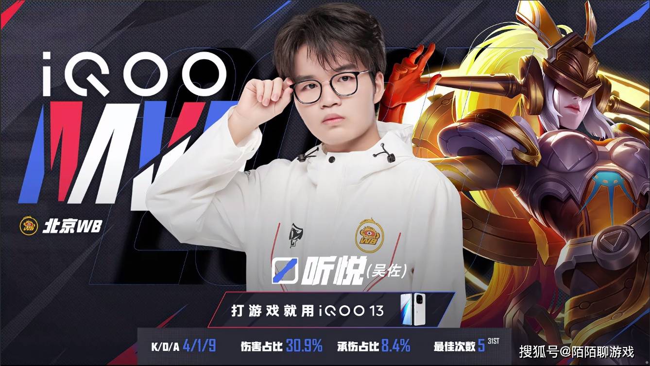 三杀狼队，暖阳击杀榜上升到第二名，WB终结狼队五连胜，拿下S组首胜！