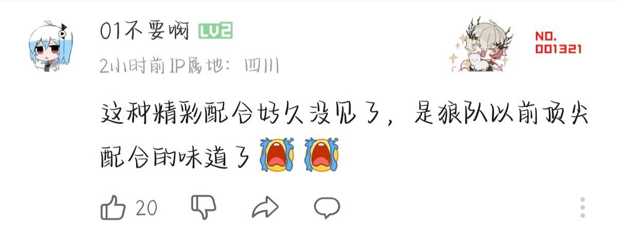 【IVL神评论】:狼队打的有狼队的味道了