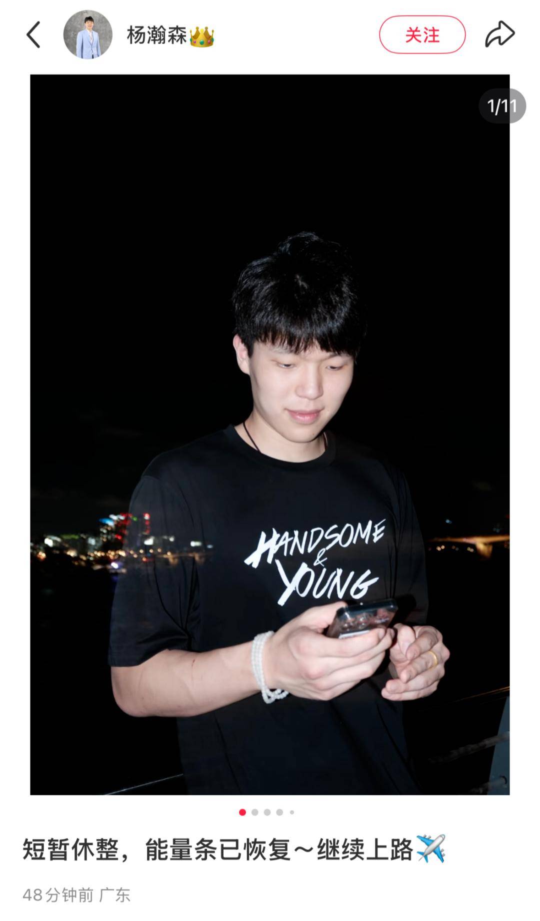 中国球员杨瀚森结束休假，返美备战NBA新秀赛季