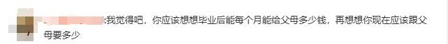 杭州一大学老师称儿子上大学第一个月要1万生活费，今后每月要3000元
