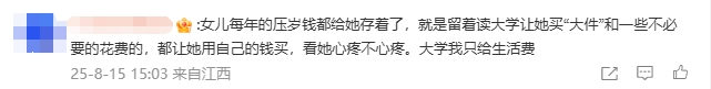 杭州一大学老师称儿子上大学第一个月要1万生活费，今后每月要3000元