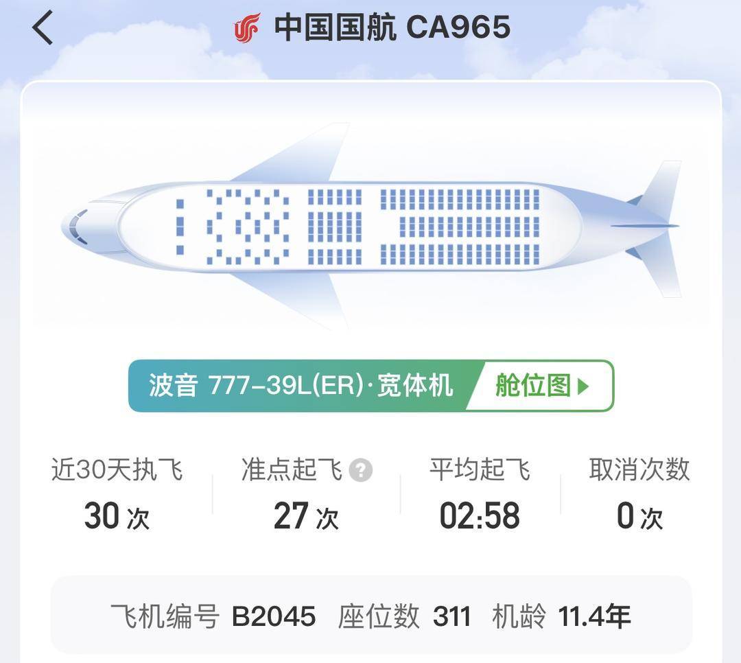 北京飞法兰克福航班起飞后返航 航空公司:客舱氧气面罩系统出现故障